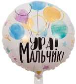 Шар фольгированный 