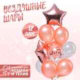 Набор шаров №9 (12шт) Набор шаров №9 (12шт)