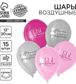 Набор шаров 