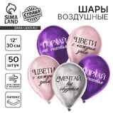 Набор шаров Цвети, порхай, мечтай 5 шт Набор шаров Цвети, порхай, мечтай 5 шт